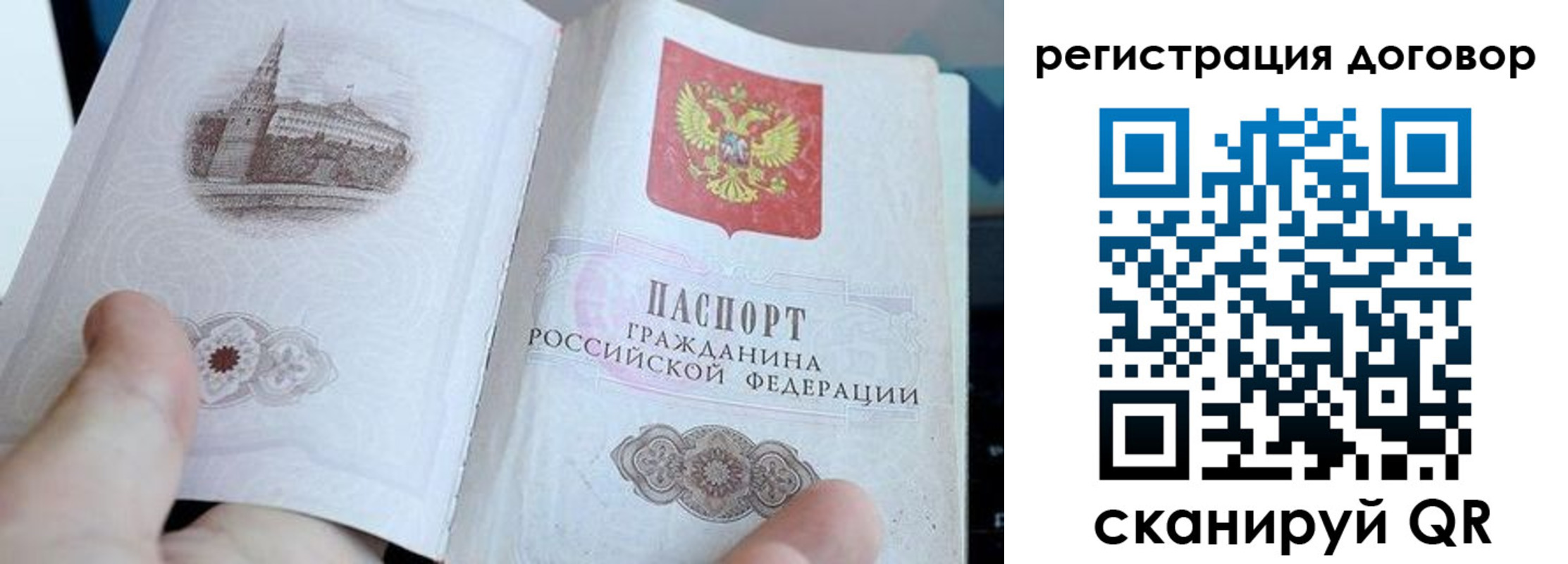 миграционный учет в Рассказово