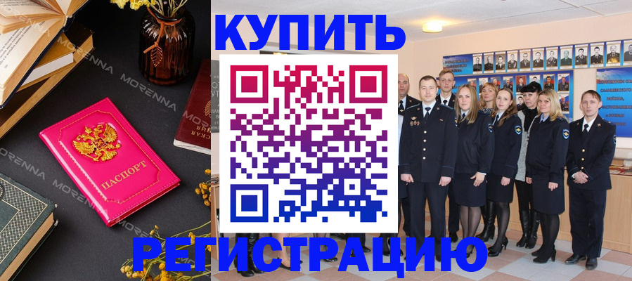 прописка гарантия в Рассказово