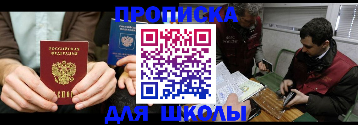прописка 2025 в Рассказово