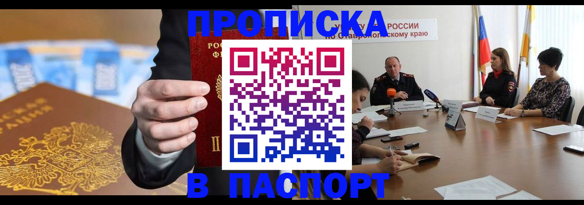 временная регистрация поиск в Рассказово