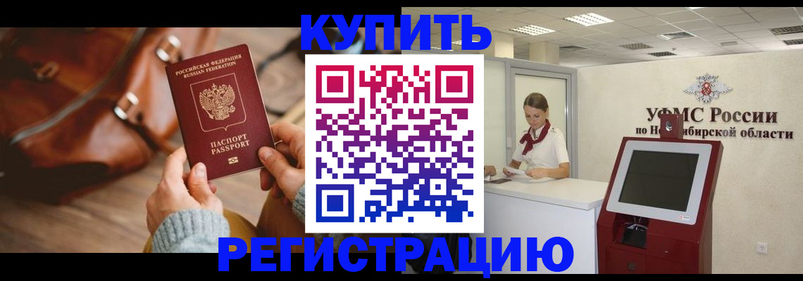 прописка иностранных граждан в Рассказово