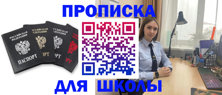 временная прописка в Рассказово