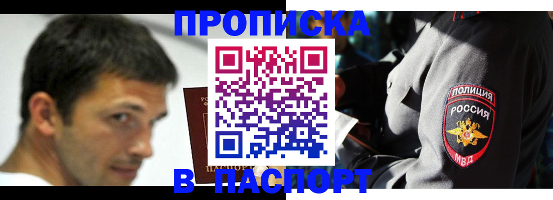 временная регистрация в квартире в Рассказово