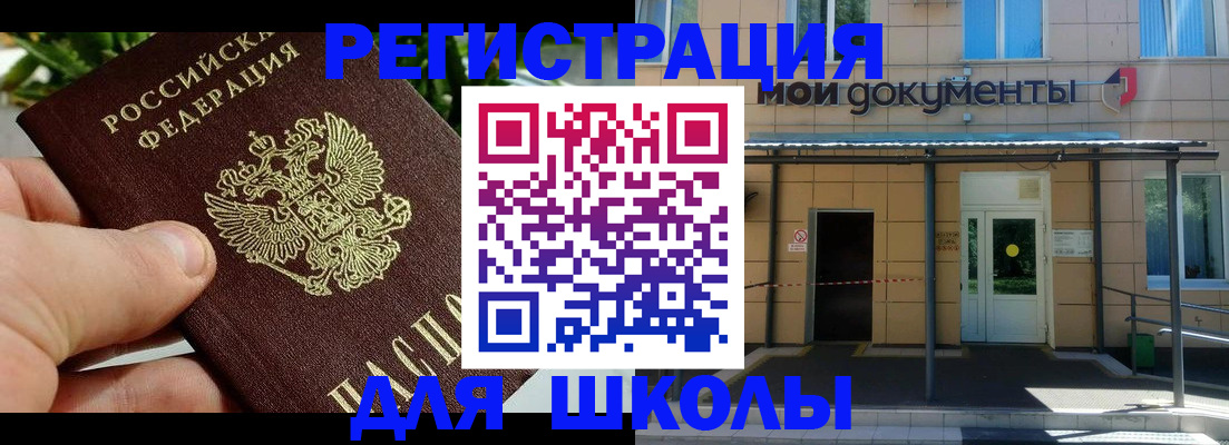 прописка в Рассказово