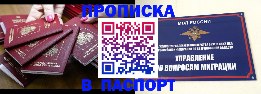 временная регистрация недорого в Рассказово
