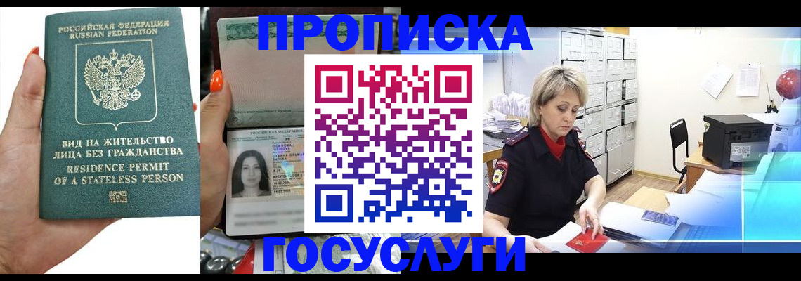 прописка поиск в Рассказово