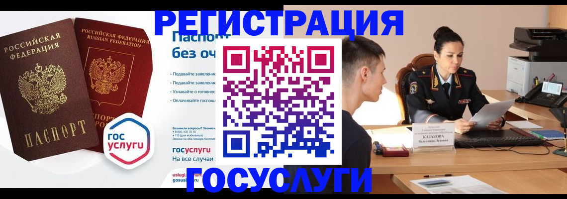 временная регистрация в Рассказово